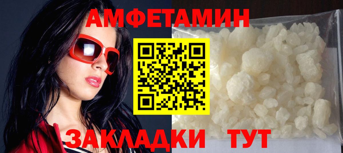 Мелеуз  Амфетамин Розовый  АМФ  Вход с VPN 
