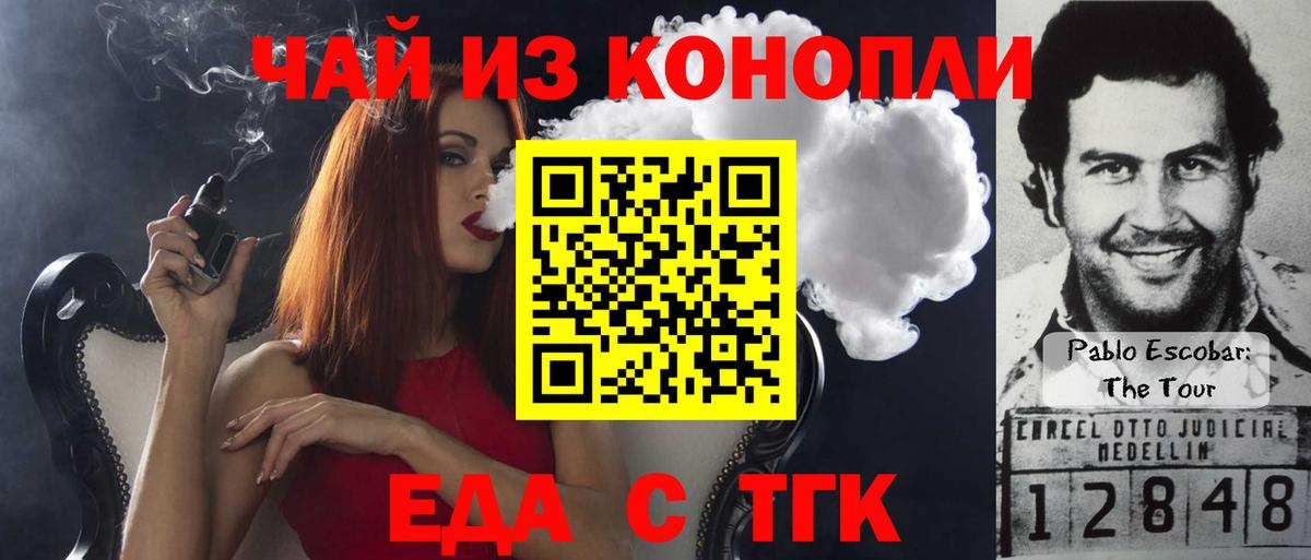 Мелеуз  Canna-Cookies конопля  Вход с VPN 