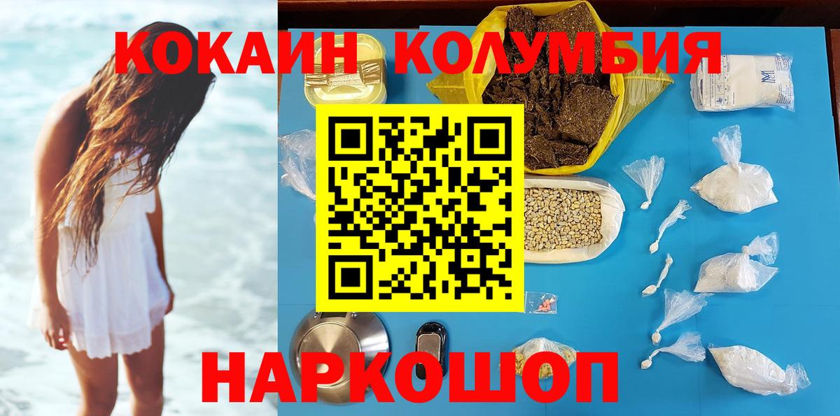 Мелеуз  Кокаин 99%  Вход с VPN 