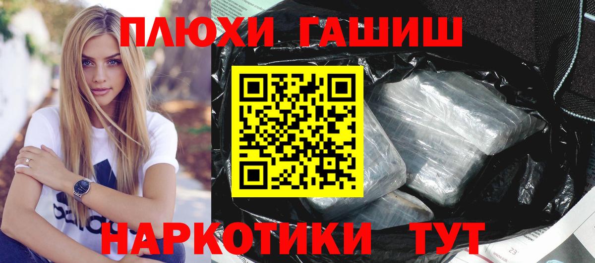 ГАШИШ 40% ТГК  Вход с VPN  ГАШИШ ice o lator  Мелеуз 