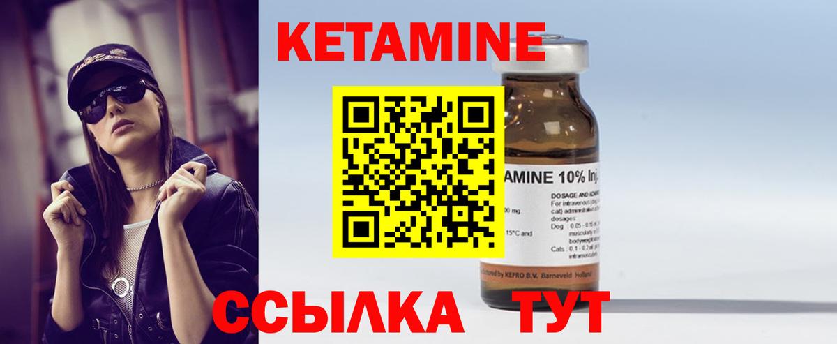 Кетамин ketamine  Вход с VPN  Мелеуз 