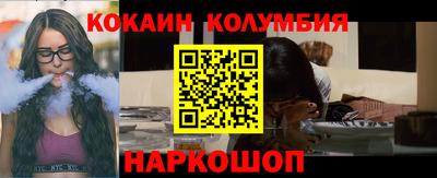 кокаин перу Заводоуковск
