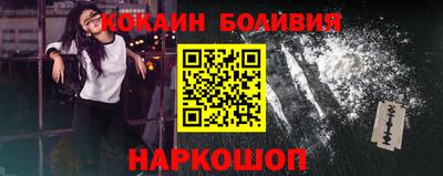 кокаин перу Заводоуковск