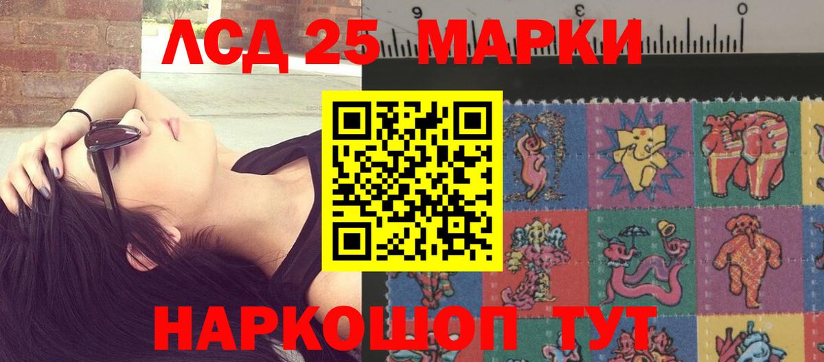 ЛСД экстази кислота  Вход с VPN  blacksprut ссылка  Мелеуз 