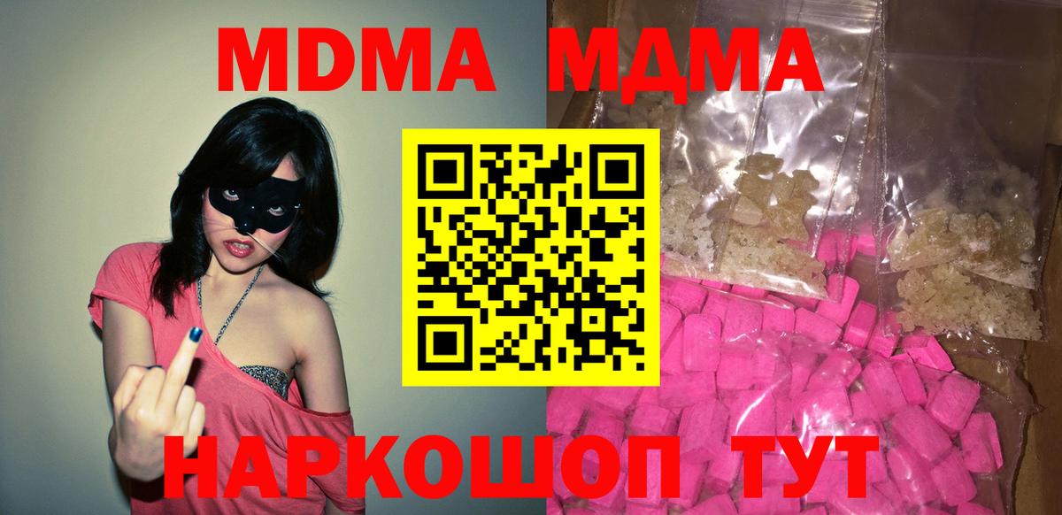 МДМА молли Мелеуз