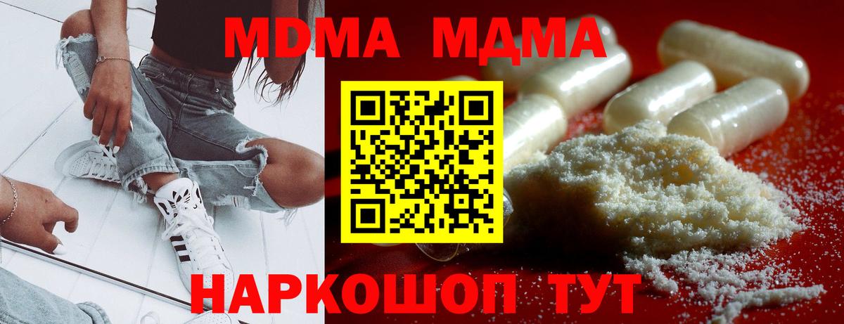 Мелеуз  MDMA Molly  MDMA  МДМА кристаллы  Вход с VPN 