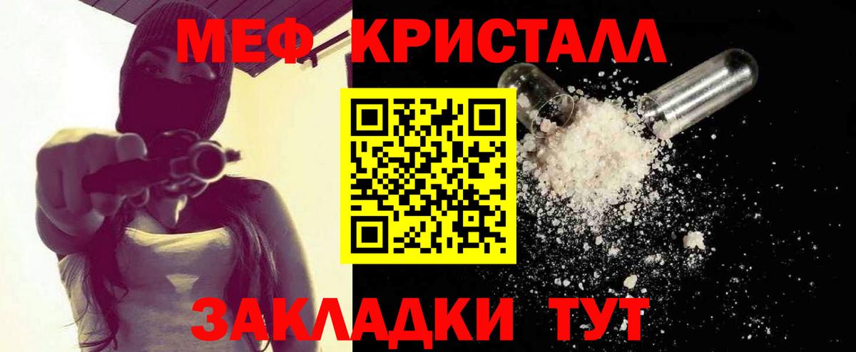 МЯУ-МЯУ  МЯУ-МЯУ  Вход с VPN  МЕФ mephedrone  Мелеуз  Меф mephedrone 