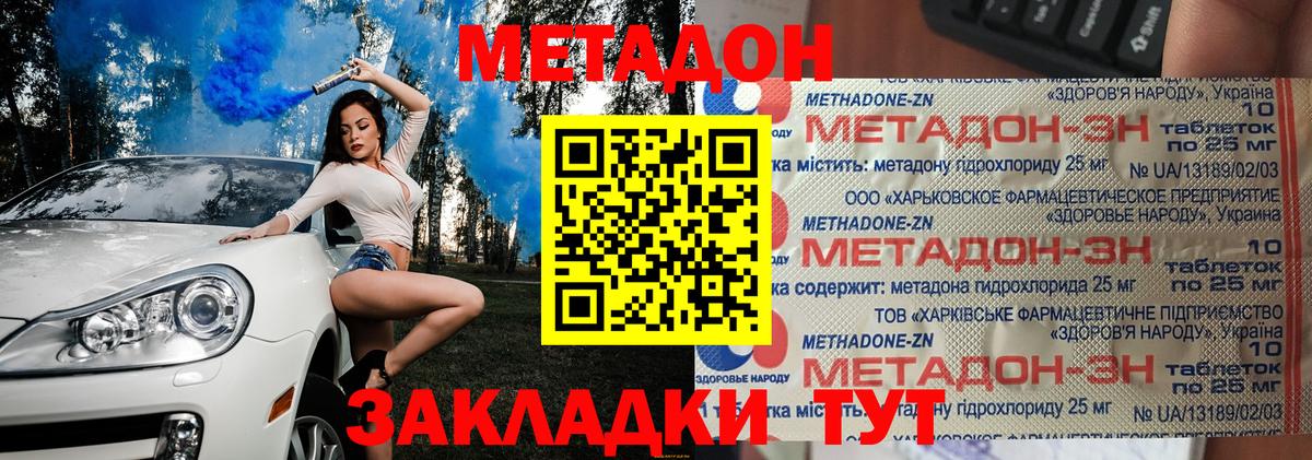 Метадон белоснежный  Вход с VPN  Мелеуз 