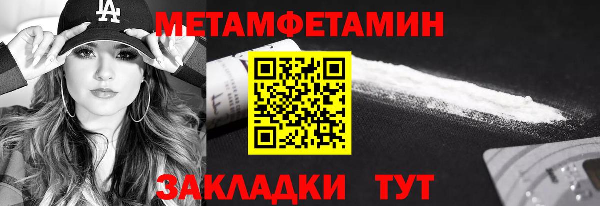 МЕТАМФЕТАМИН Декстрометамфетамин 99.9%  Вход с VPN  Мелеуз 