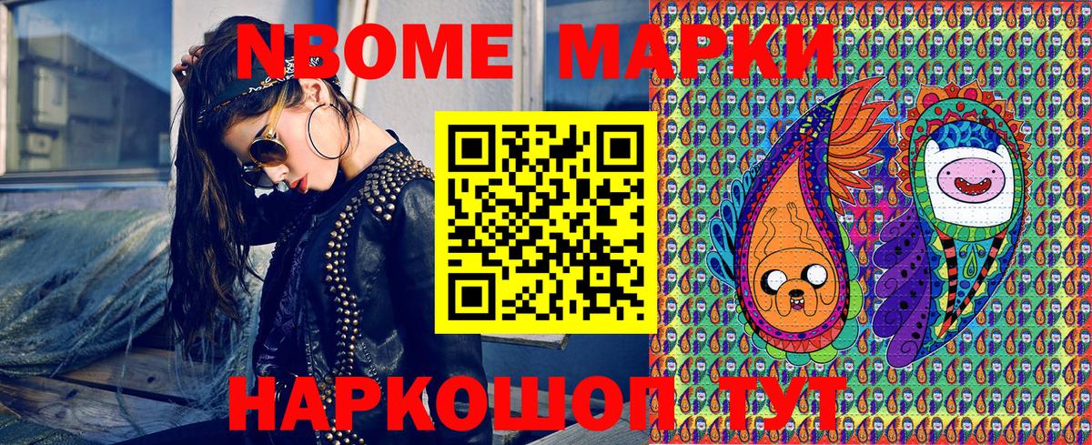Наркотические марки  Вход с VPN  Мелеуз  Марки 25I-NBOMe 1,5мг 