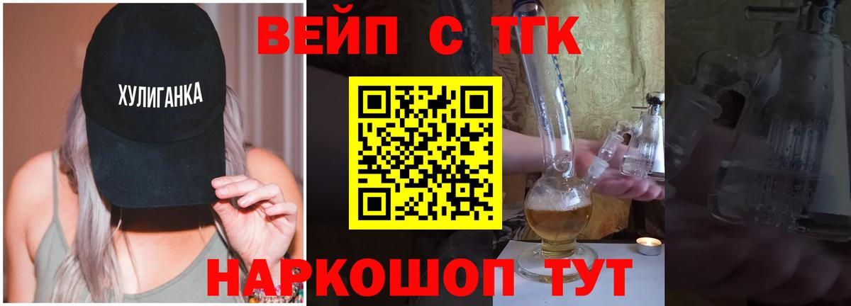 Мелеуз  Дистиллят ТГК концентрат  Вход с VPN 